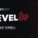 CLOUDSEC 2017 (9.20) 이미지