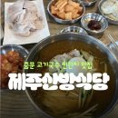 제주 중문 | 고기국수, 수육 현지 찐맛집 추천 '제주산방식당'
