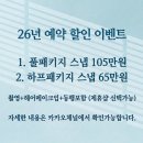 [1.플래너 없이 결혼하기] 제주 스냅 - 제이뮤즈 예약 후기