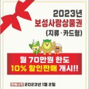 농협은행보성군지부 이미지