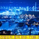 문백 도하~이월 중산 | ★★ 건축자금,자금지원,운전자금,전국산업단지,수도권산업단지,김포골드밸리,평택산업단지,학운산업...