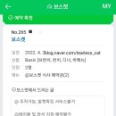 보스켓 이미지