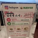 김현우 | 홍대 합정 초밥맛집 김현우 스시, VIP초밥 솔직후기