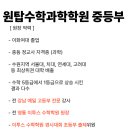 원탑학원 이미지