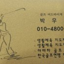 골프존파크 초전 시그니처점 이미지