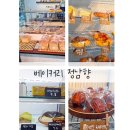 쇼 | 경산 정평동 맛집 빵집 TOP 베이커리 정남향 포장 후기
