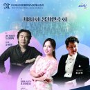 새라새 필하모닉 정기 연주회 | 앞으로가 더 기대되는 이 공연! 제81회 부산 네오필하모닉 오케스트라 정기연주회 후기