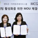 마케팅큐레이터그룹 국제뉴스