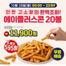 에이플러스푸드 이미지