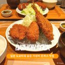 41590-02-03-11 | 일본 도쿄타워 돈까스 맛집 다이몬 ROCK 가성비 숨은 현지인 식당 후기