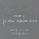 마인드유 이미지