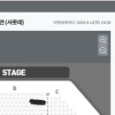 9월12일 B구역 2열 2매 연석 양도합니다(완) 이미지