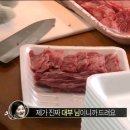 [나혼자산다] 회원 유형별로 야무지게 고기선물세트 포장하는 이국주 이미지