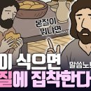 사랑하면 본질에 집중하고, 사랑이 식으면 비본질에 집착합니다 이미지