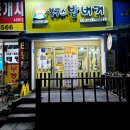 신흥마을회관 내 이미지