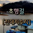 전대2리 이미지