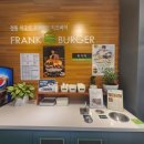 프랭크버거 강동역점 이미지