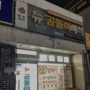 뉴곰돌이야식 이미지