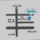 보임안경원 이미지