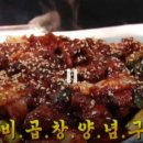 군산연탄구이곱창갈비 이미지