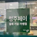 (주)화랑마트 - 음성군 | (주)화랑마트
