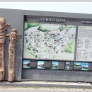 도래마을 입구 이미지