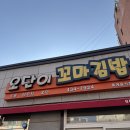 김천혁신농업협동조합 하나로마트 | 김천 1박2일 필수 코스!!! 대형카페 메타1976 추천!🩵