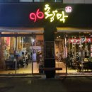 96 황막 이미지