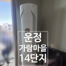 가람마을14단지 이미지