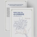 미테라피 이미지