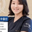 서울하이안치과의원강남 이미지