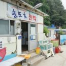 송도호민박 이미지