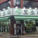 길목숯불고깃집