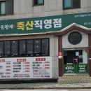 주례3동 학장천 공영주차장 이미지