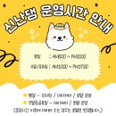 신난댕 애견유치원 이미지