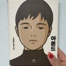 도라공당구클럽 | 7-8月 독서기록 / 방독클 회장 / 멀고도 험난한 독서왕의 길 / 리틀스포주의