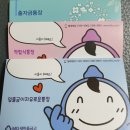 동삼동새마을금고(지점) | (육아정보) 새마을금고 아기통장만들기(4.6% 이율 아기적금)(feat.저출생극복지원사업 안내)