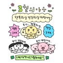 제리스토리 | 제리의 하루 48.