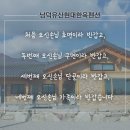 남덕유산현대한옥펜션 이미지