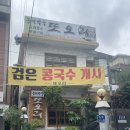 또오리 전문점 | [혜화]보양식으로 딱! 대학로오리 전문점 또오리 방문 후기 🍲🦆대학로맛집, 혜화역맛집, 창경궁맛집