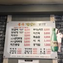 봉수닭갈비