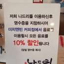 더치앤빈영주