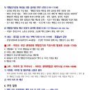 맨발 걷기 운동본부 7주년 기념 세미나 이미지