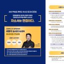 2025학년도 대입 입시설명회 | 2027학년도 하나고 입시분석｜학교설명회·전형구조·경쟁률·면접까지 한 번에 정리