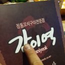 간이역(둔포역점) 이미지