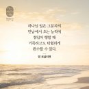 ➕ 느헤미야 8:13 – 8:18 열정으로 배우고 지킬 하나님 말씀 이미지