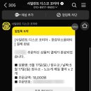 [반포/한강]도파민 치사량 2026 한강 무소음 파티 후기🎧✨