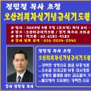 제25기 목회자 부흥사 설교학교 4주과정 온라인 오프라인 수강생 수시 모집합니다. 이미지