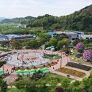 함평엑스포공원 이미지