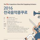 전국음악콩쿠르 Daum카페